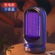 [【充电款】全屋灭净蚊蝇☆子夜蓝]