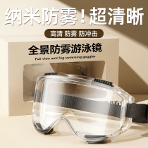 Goggles labor protection anti-splash anti-fog protective glasses wind-proof sand-proof dust-proof mens and womens cycling high-definition rain-proof 1780