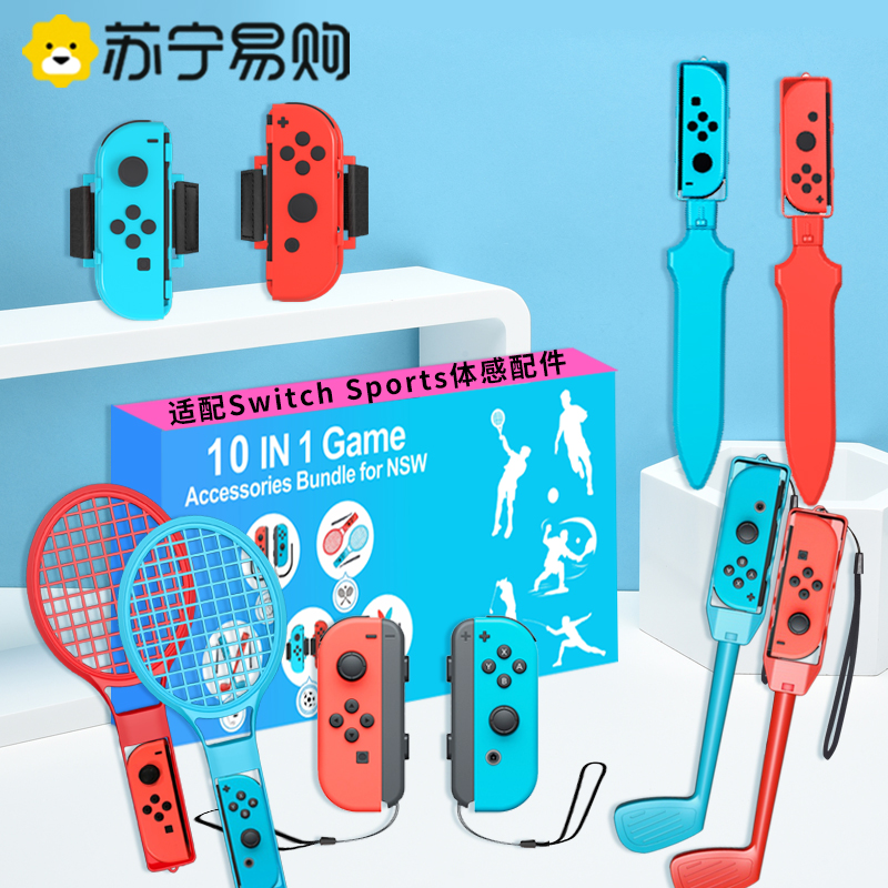 Apply Nintendo Switch Body Sensation Sports Suit Sports Gaming Accessories Ns Dance Force Full-Open Wristband Mario Tennis Racket With Oxygen Boxing Handle Shooting Gun Tray Leg Strap 956-T