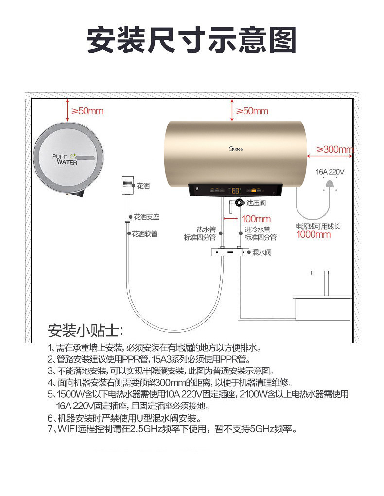 Midea美的 wifi智控热水器 60L 一级能效 双管变频速热 图16