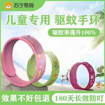 Mosquito repellent bracelet for children and babies outdoor anti-mosquito artifact for adults cartoon portable anti-bite bracelet indoor JM3402