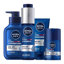 Nivea 妮维雅男士水活畅透精华洁面清洁护肤套装官方旗舰店