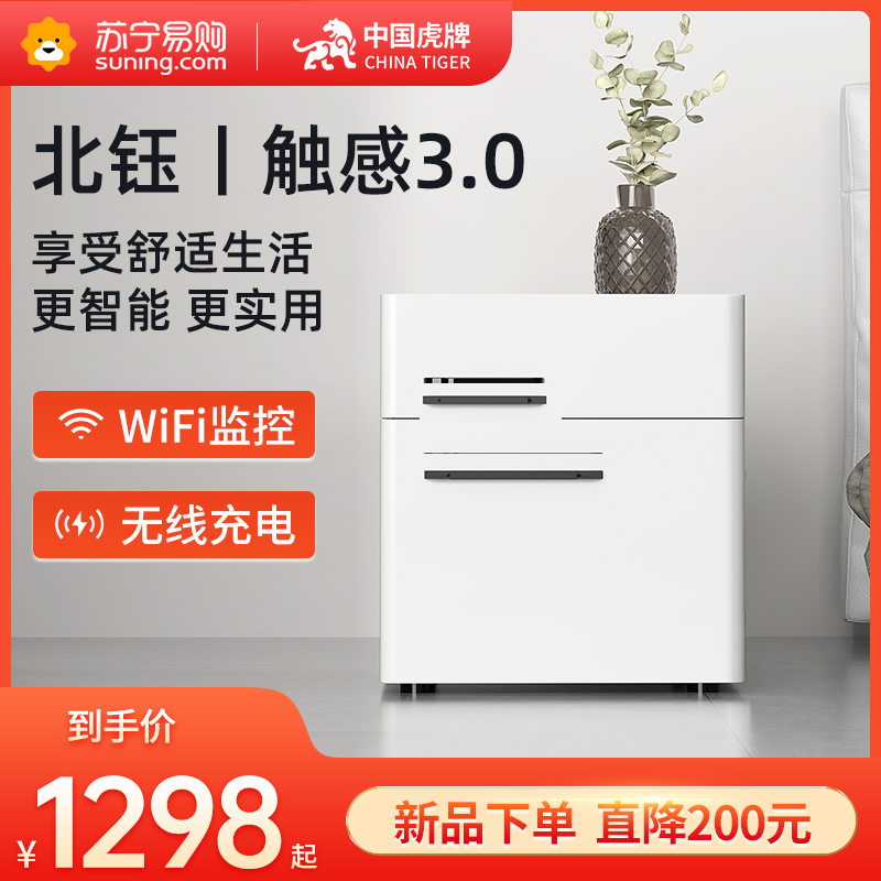 Tiger card intelligent wireless charging bed head cabinet home small 51cm fingerprint password WiFi remote prompt multifunction safe theft invisible office night light bail box 2039-Taobao