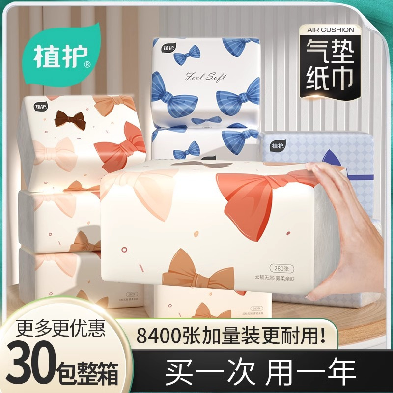 Plant-Protecting Butterfly Embossed Large Pack Tissue Paper for Home Use, Facial Tissue, Napkins, Baby Hand Wipes, Toilet Paper 1737