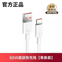 [SF Express] серия MATE60 [2,0M 88W Express Line] Одно установка