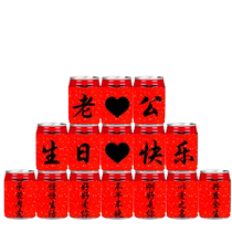 Wangzai milk customized drink birthday stickers with engraving childrens first birthday atmosphere scene layout decoration 1465