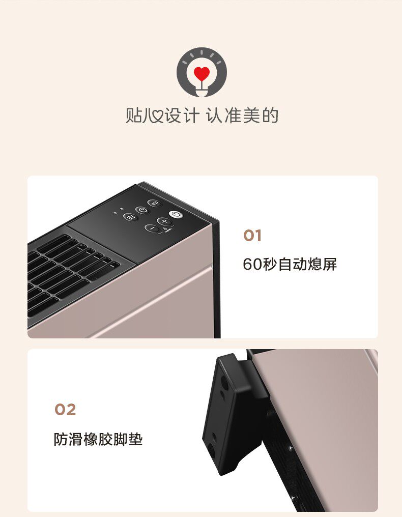 天猫精灵智控 美的 石墨烯 远程遥控踢脚线取暖器 图18