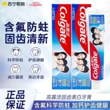 Суперсильная зубная паста Colgate, 90 г, на травах, для фиксации зубов, против моли, свежее дыхание, отбеливание зубов, недорогая бытовая упаковка 2860