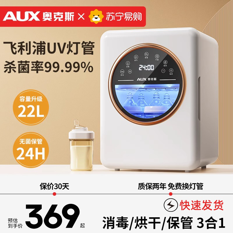 Ox baby milk bottle cabinet with drying two-in-one body machine UV sterilizer baby special 734-Taobao