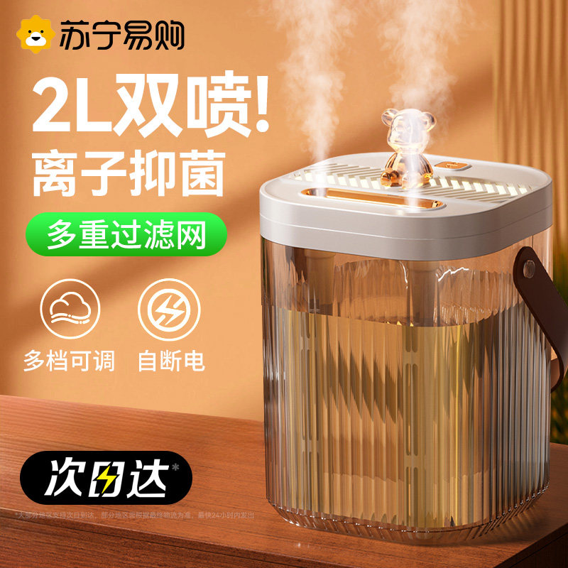 Double Spray Heavy Fog Volume Humidifiers Small Home Silent Bedrooms Humidify Office Dorm Water Recharge Spray 1307B-Taobao