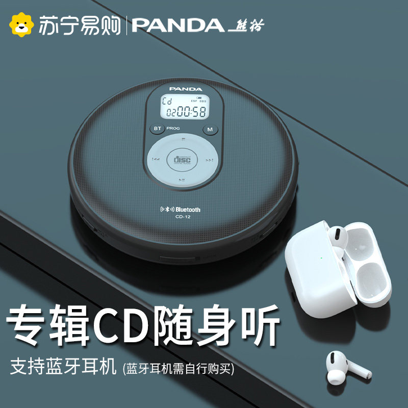 Panda CD-12 Bluetooth cd machine with body listening and burning class music CDs player lossless music album 774-Taobao