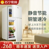 Suning Energy Energy Energy Eneciply Small Holrigrator для двух человек.