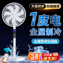 Electric fan household silent 2024 new floor fan super refrigeration air conditioner high wind desktop fan dormitory 2880