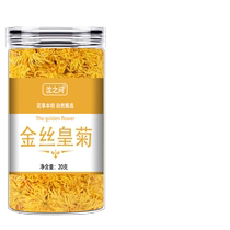 Golden Royal Chrysanthemum Gongju Large Chrysanthemum Tea Soaked in Water Healthy Herbal Tea One Cup Selected Bottled 3771