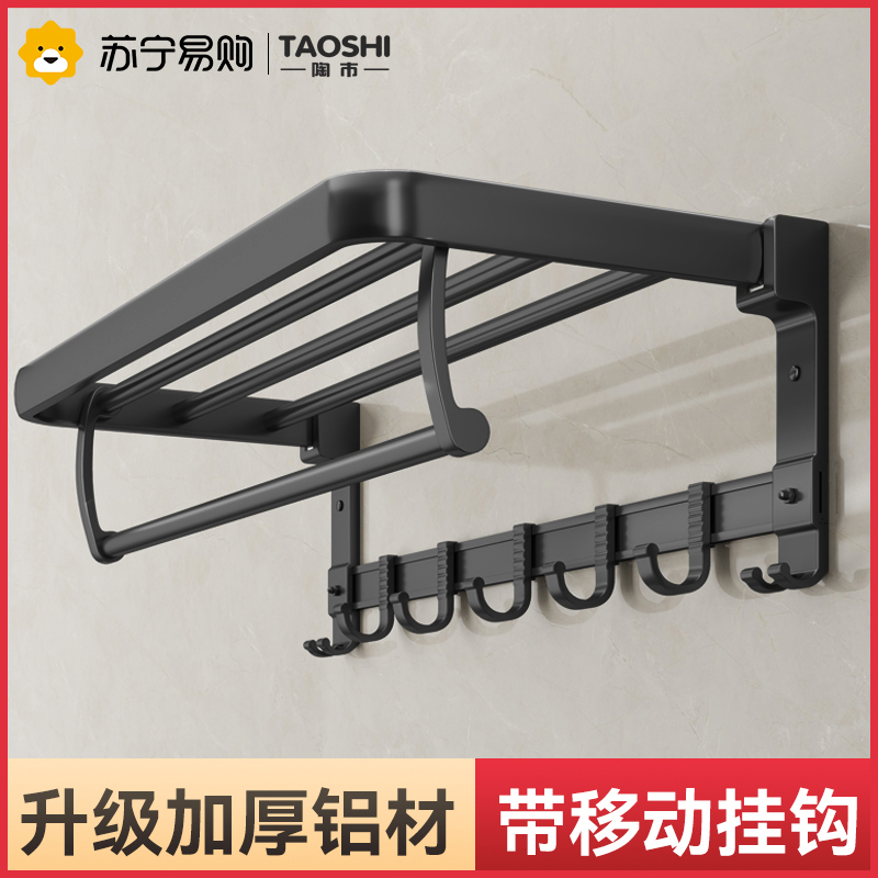 Towel Rack Toilet Shelving shelving Bathroom Shelving Integrated Pendant Toilet Space Aluminum Bath Towels 1286-Taobao