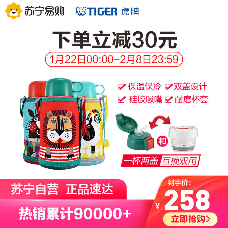 Tiger brand children's thermos cup with straw cup large capacity kettle baby thermos water cup (128)