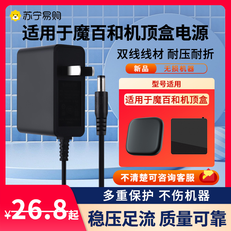 Suitable for Magic 100 and set-top box light cat power 12V 1A Charging wire connector 5 5mm * 2 1mm1747 -Taobao