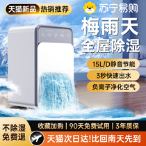 Dehumidifier household dehumidification dehumidifier indoor moisture absorption dehumidifier air drying Hui Nantian small 2906