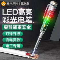 Electrical pen for electricians to detect broken wires high-bright color light multi-functional intelligent induction detection electric test pen knife 2084