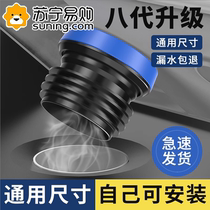 Toilet flange seal anti-odor thickened gasket extended universal anti-leakage toilet accessories 824
