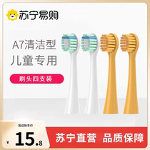 Suitable for Dutch Aiyo APIYOO childrens electric toothbrush head A7 Pikachu yellow 8 replacement soft bristles 1397