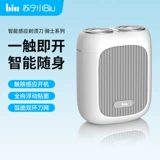 Мужская портативная электробритва Suning Biu, новинка 2026 года, оригинальный официальный флагманский магазин