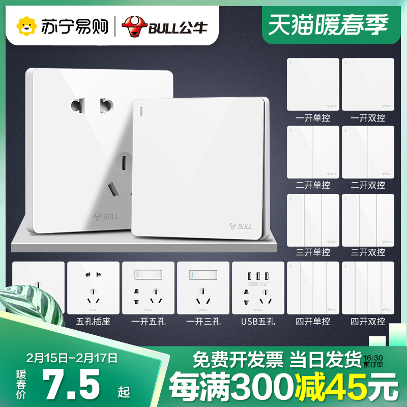 231 Bull Switch Socket Flagship Store 86 Type 86 Hidden USB Five Hole 16a Air Conditioning Home Panel Porosity Switch