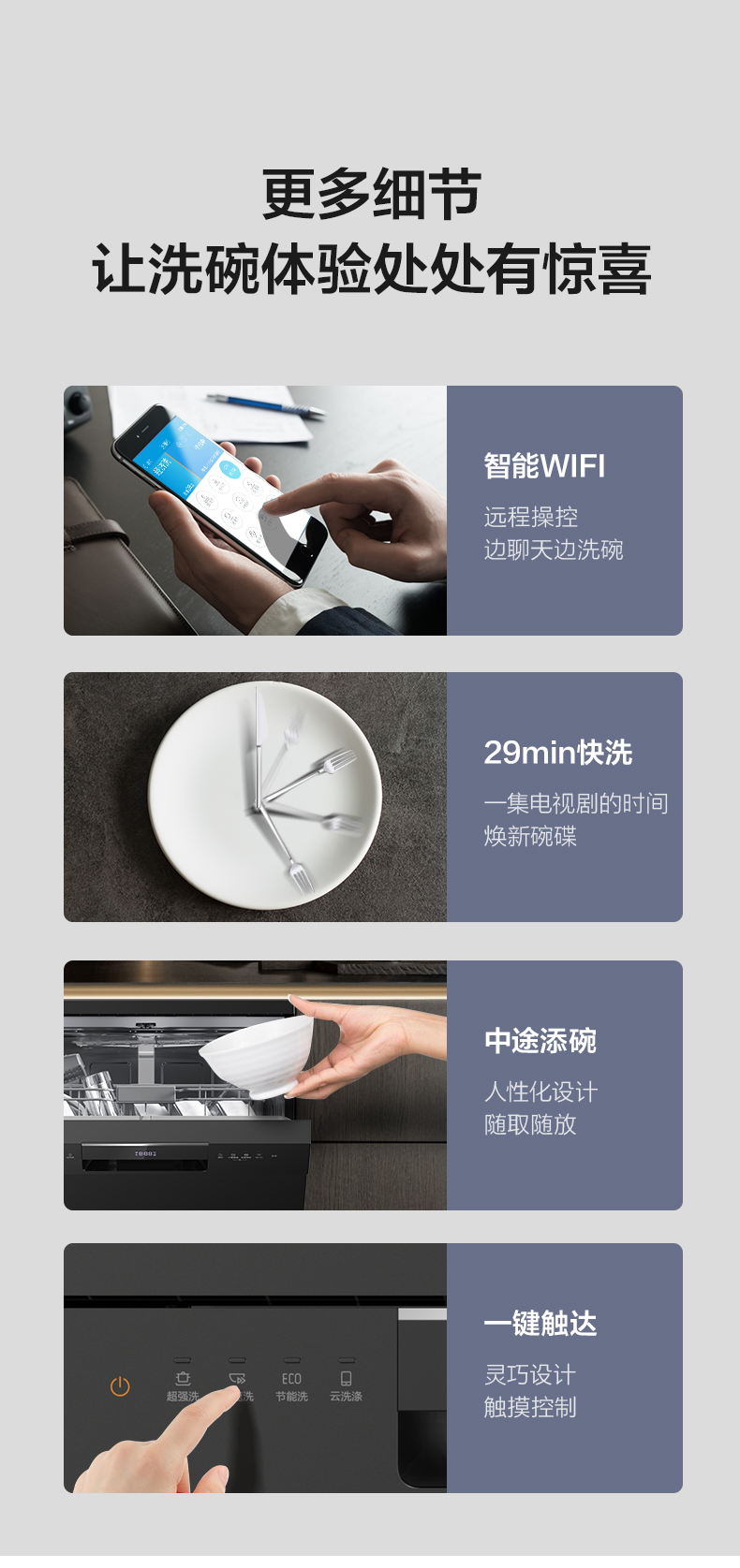 20年旗舰 美的 RX600 全自动家用双驱变频洗碗机 13套 洗烘消毒一体 图17