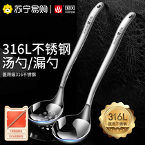 316 stainless steel hot pot spoon household soup spoon colander set long handle thickened and deepened soup spoon kitchen utensils 729