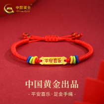 China Gold Ping An Happy Bracelet Foot Gold Baby Foe Bracelet Bracelet Bracelet Children 100-day Full Moon Gift 3095