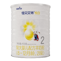 Jiabeai etfe White 2 Segment Baby Baby Goat Milk Pпорошок 2 Segment 400 gr * 12 Listen (Jiabeai Et