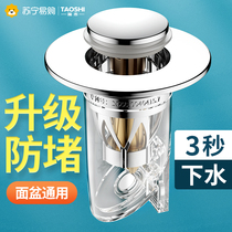 Washbasin leak plug filter press pool bounce tank bathtub drain plug wash basin accessories 1286