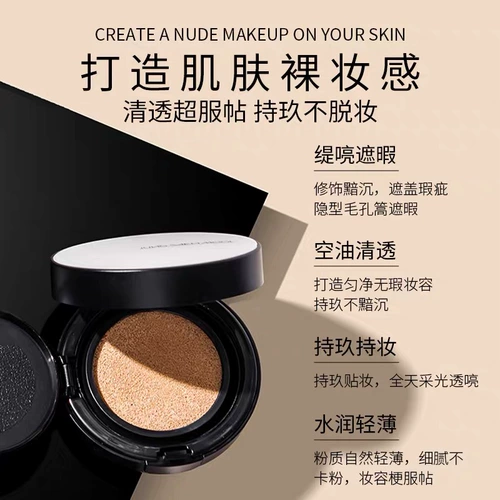 Кушон, тональный крем, увлажняющий осветляющий консилер, Южная Корея, натуральный макияж, осветляет кожу, контроль жирного блеска