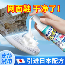 White shoe cleaner cleaning artifact yellowing oxidation whitening decontamination brush sneakers one-wipe no-wash shoes 2632