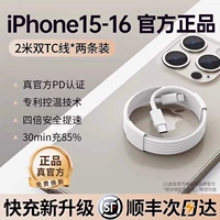 SF Express [Originuene] 15/16 Оригинальная быстрая быстрое боевая линия 2,0 метра ☆ купить один получить один бесплатно