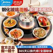 Midea warm chopping board hot chopping board insulation board household multi-functional hot pot round automatic rotating heating table mat 2114