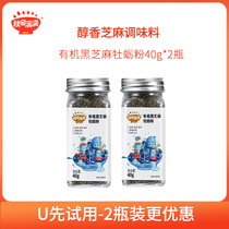 Akita Manman Organic Seasoning Powder 40g*2 Bottles No Added Seasonings Free Infant Food Supplementary Recipe 895