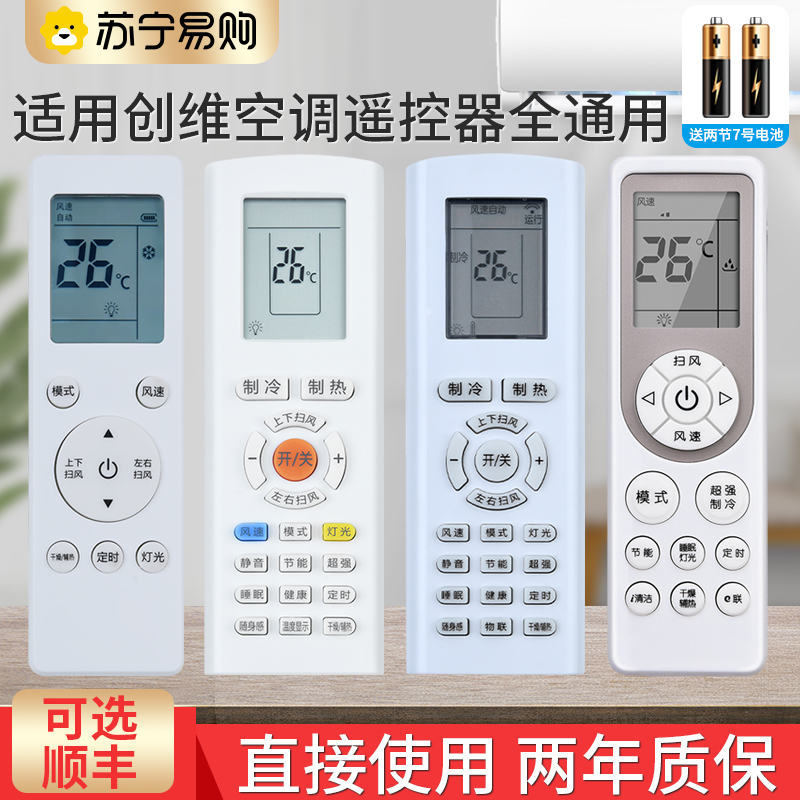 Application of Genesis Air conditioning Remote control General Qing Yue Lang Pleasant And Clear Sky RCOA1 V1BB1 1221-Taobao