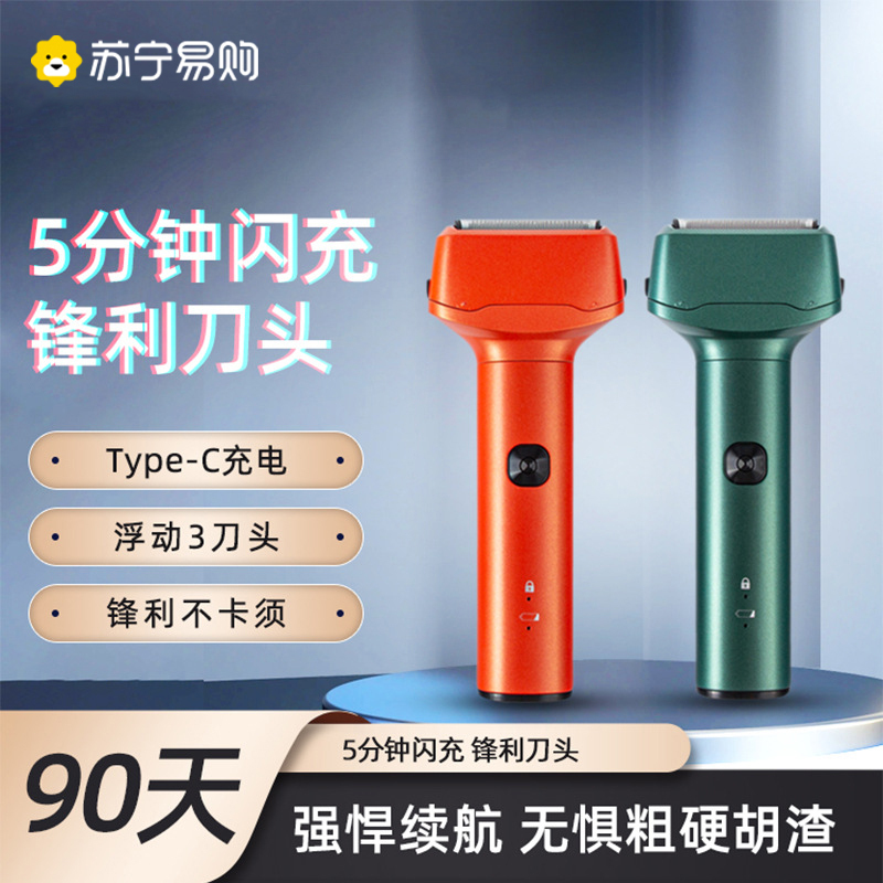 Small Hammer Men's Electric Shaver Reciprocating Portable Washable Razor Official Genuine Product Gift for Boyfriend 322D