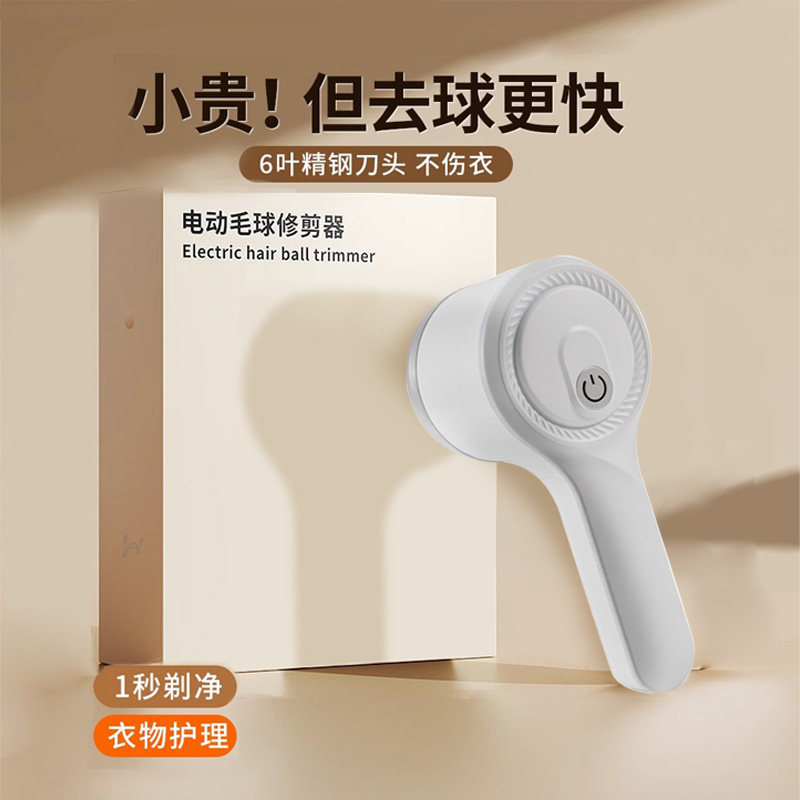 Gross ball trimmer electric rechargeable, great coat hair ball removal clothes shaving machine Home Cocks God 1040-Taobao