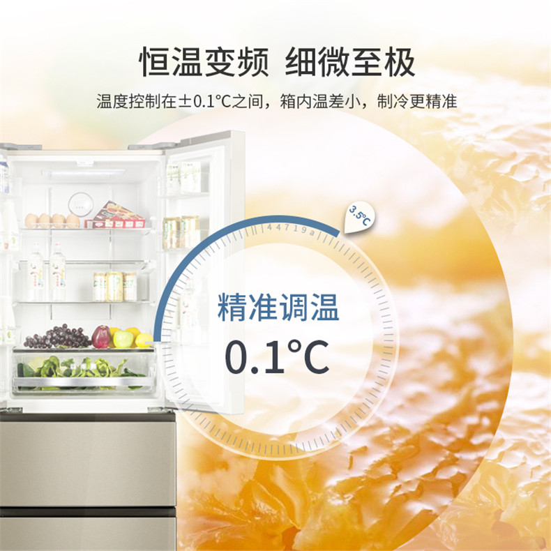 美菱 变频 风冷无霜 一级能效 法式多开门冰箱 368L 图6