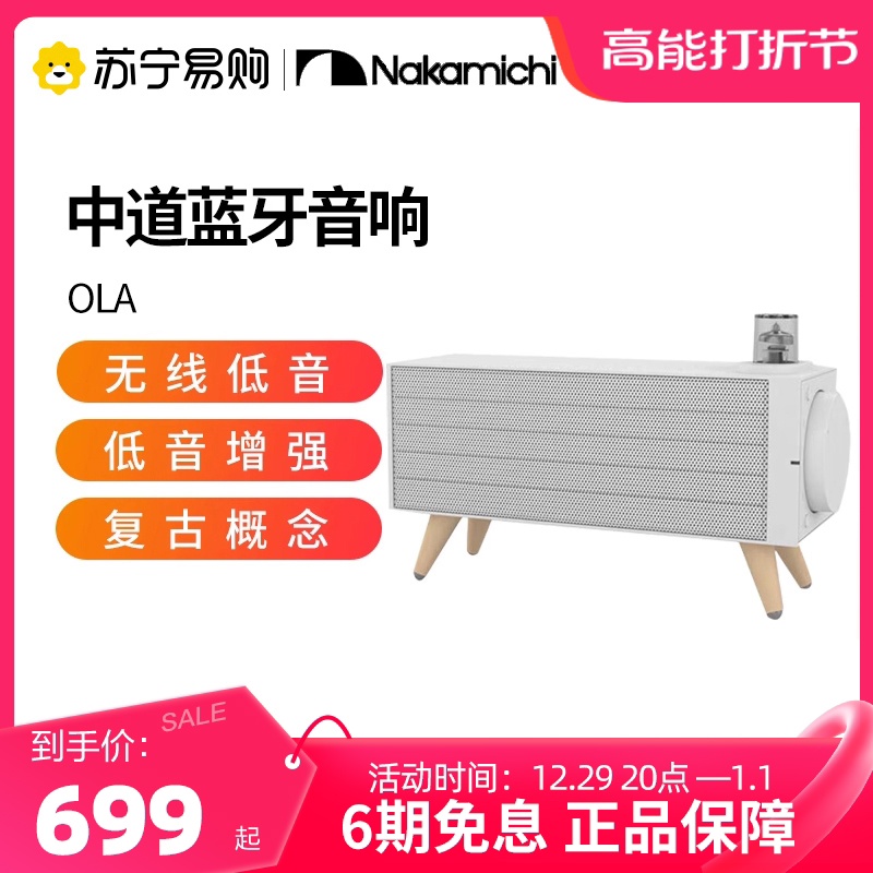 Nakamichi Midway Sound Wireless Bluetooth Desktop High Fidelity HIFI Hair Burning Grade Speaker Electronics 907-Taobao