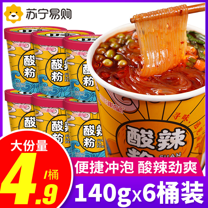 Authentic sweet potato hot and sour powder barrel instant lazy food Instant noodles Snail noodles vermicelli rice noodles 6 barrels