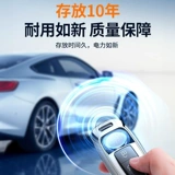 Подходит для Toyota Corolla Dual Engine Rayling Highlander Crown Rav4 Camry Corolla Reizhirong Pradosena Car Ключ батарея дистанционное управление кнопка Электронная оригинал 1104