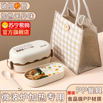 Japanese-style double-layer lunch box microwave heating special lunch box for office workers with lunch box female high-looking Xun 2450