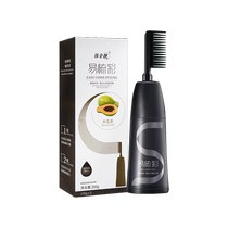 Han Jinliang hair dye cream for women foam hair dye for men to dye their hair at home pure plant natural black brown 1971