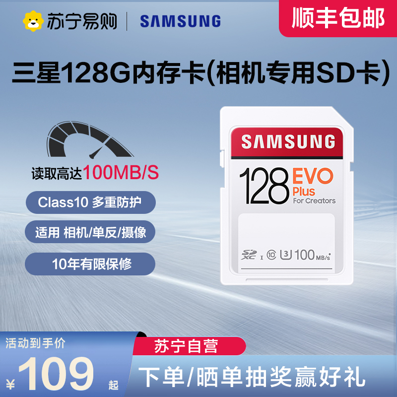 Samsung 128g Memory Card sd card Grand Caevo plus high speed camera micro single eye camera Anti-memory card 370]