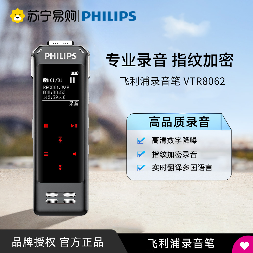 774 Philips recording pen VTR8062 Professional high-definition noise reduction can be transferred to text recording pen long standby large capacity Business conference covering study class training used