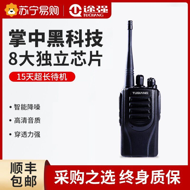 Haul-Strong 666 Intercom High Power Civilian Handheld Machine Outdoor Talk Km Small Machine Construction Site Hotel 869-Taobao