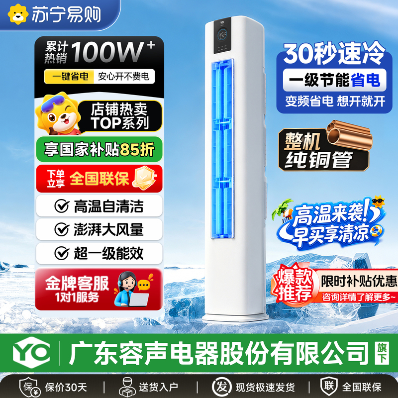 National Subsidy】Suning.Com Air Conditioner 3 Hp Cooling and Heating Level 1 Inverter Floor-Standing Unit Commercial 5 Hp Full Copper Pipe Yo1460